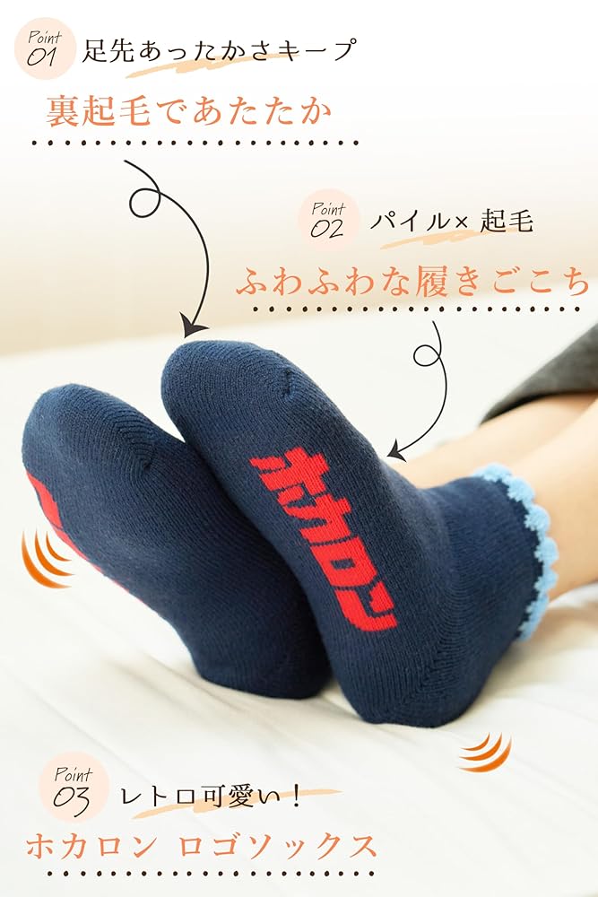 【新品】23〜25㎝★履くホカロン★3足組★フワフワ素材★ルームソックス★A 3足組】ホカロンみんなで履きたい！裏ボア暖かルームソックス